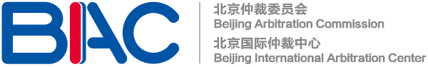 Comisión de Arbitraje de Beijing
